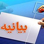 میلی حرکتده دوام ائدن تخریباتلارلا باغلی گونئی آزربایجان میلی فعالاری نین بیلدیریسی