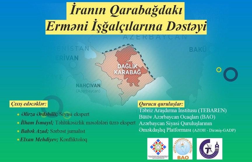 سمینار آنلاین با موضوع «حمایت ایران از اشغالگران ارمنی در قاراباغ»