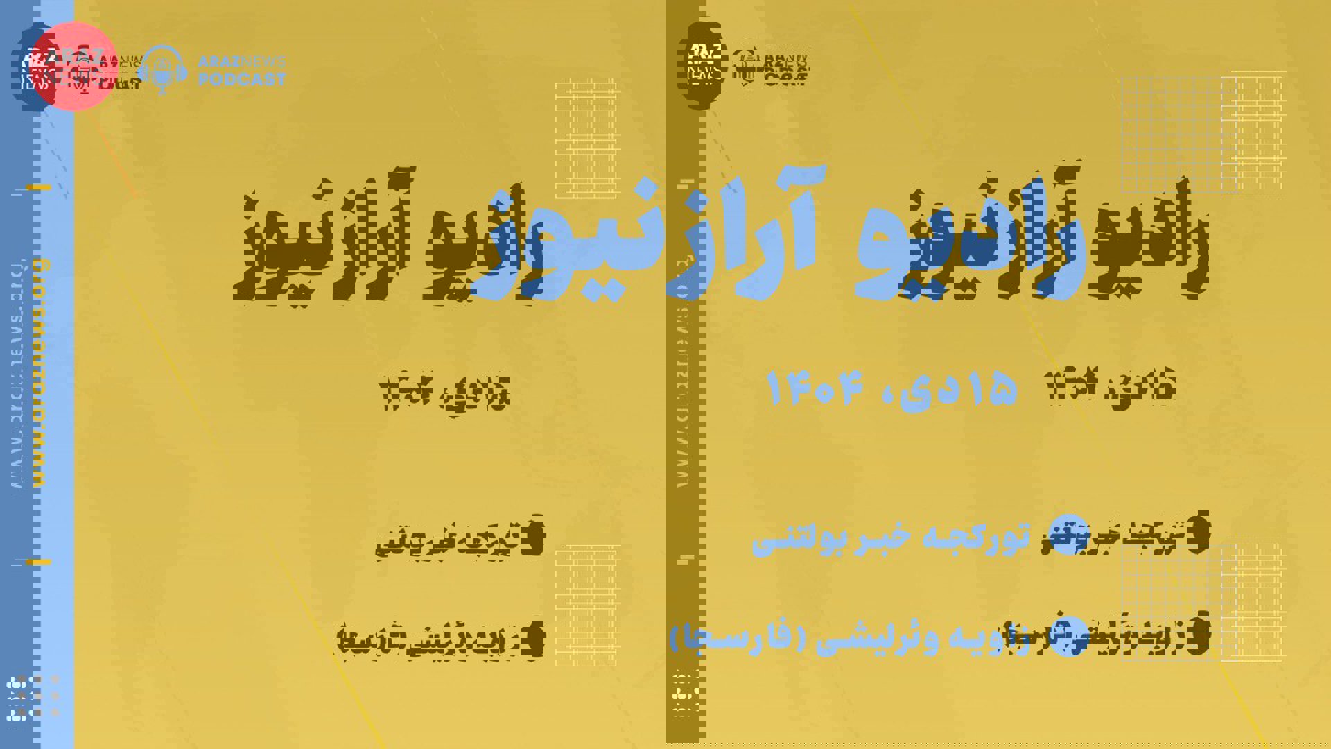 پخش آزمایشی