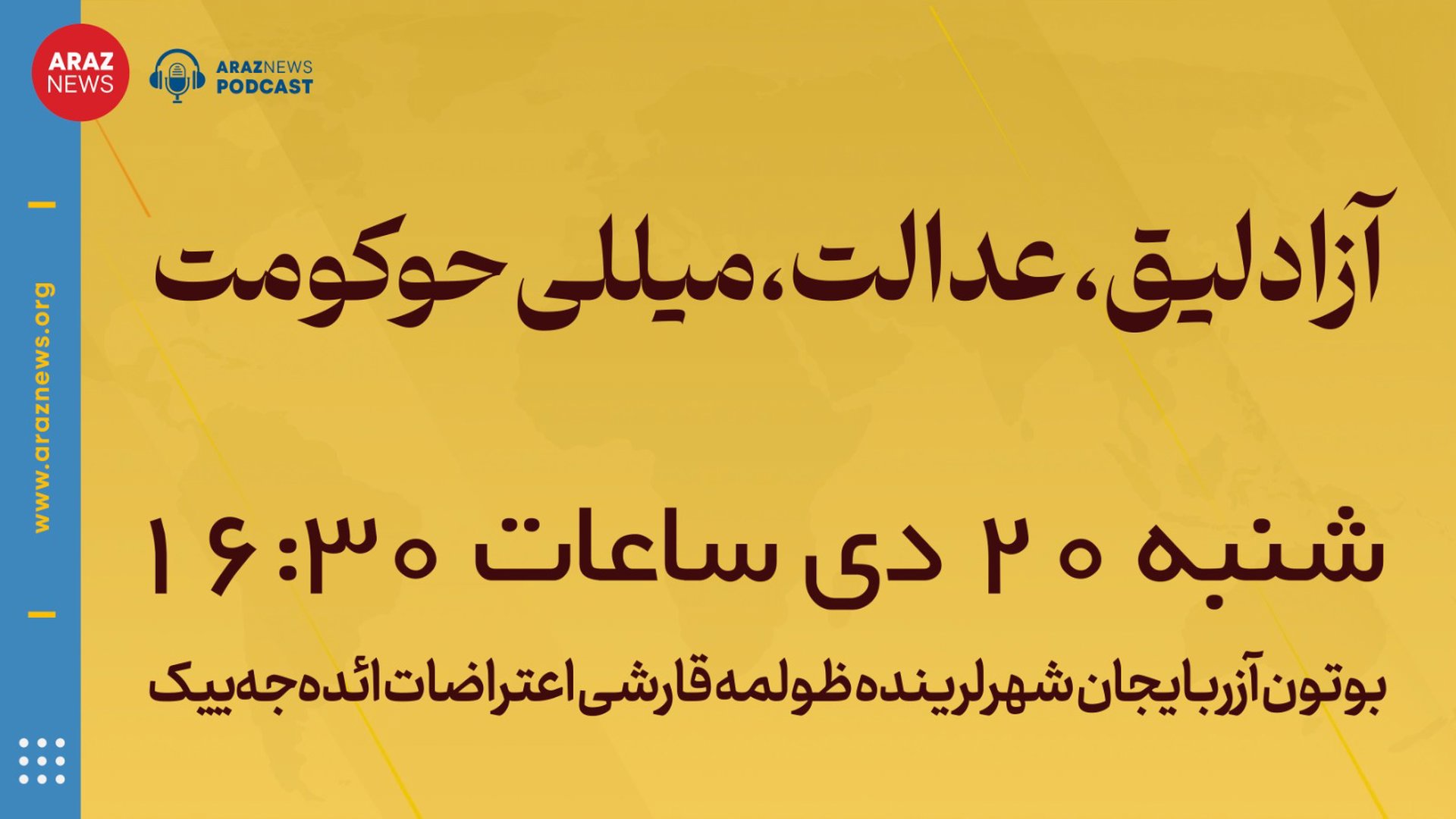 دئوریم موسیقی لری