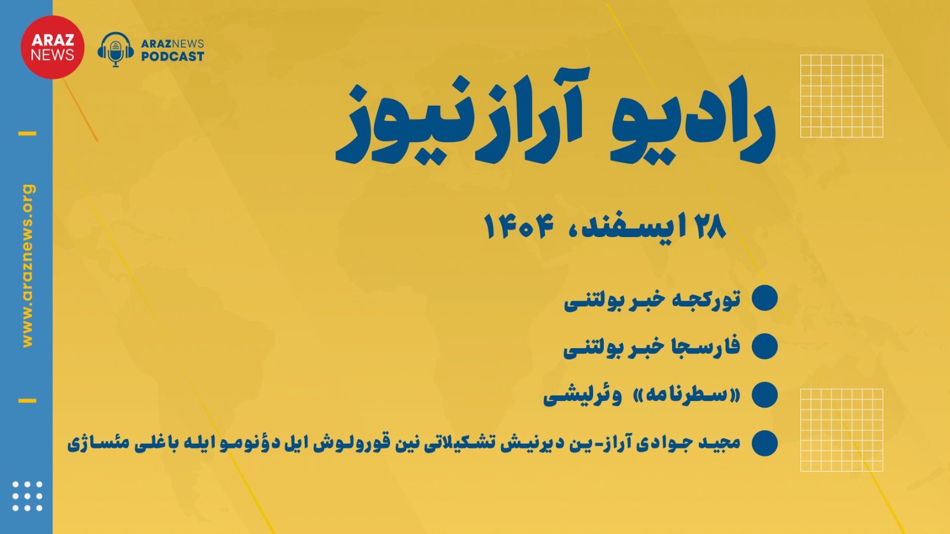 Azerbaycan folk music 