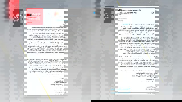  پیام سخنگوی تشکیلات دیرنیش در حمایت از یوروش مهرعلی‌بیگلو و محکومیت بازداشت او                       