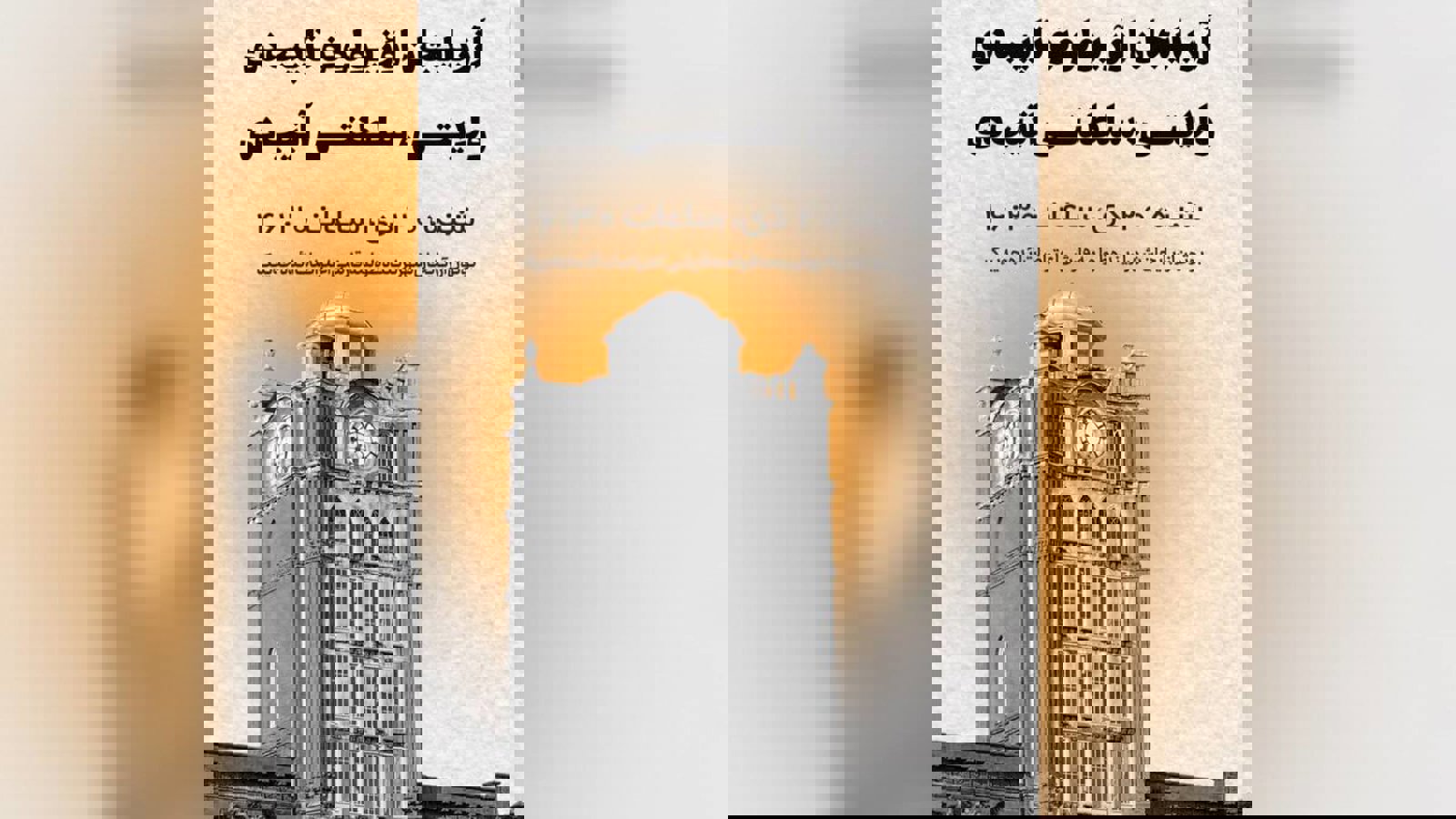 فراخوان اعتراضات مردمی در شهرهای آذربایجان