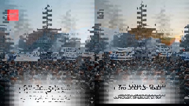  ‏ فراخوان اعتراضات مردمی در شهرهای آذربایجان                    