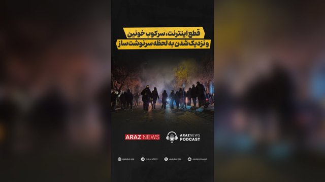  اپیزود جدید برنامه «زاویه» منتشر شد                 