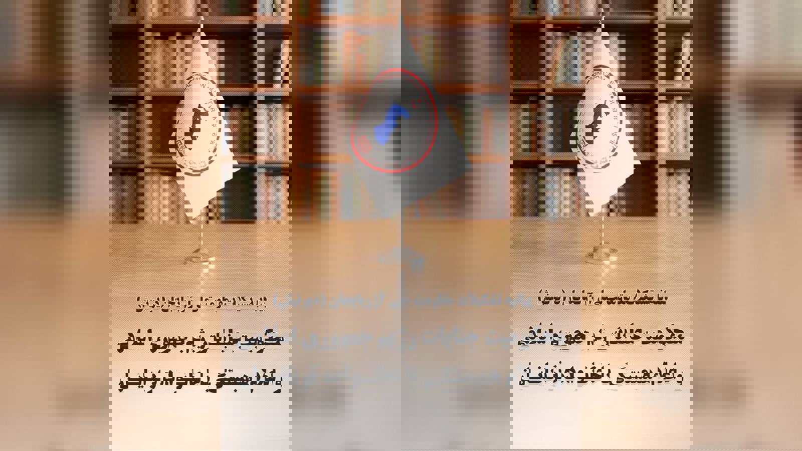  «بیانیه تشکیلات مقاومت ملی آزربایجان (دیرنیش) در محکومیت جنایات رژیم جمهوری اسلامی و اعلام همبستگی با خانواده قربانیان    