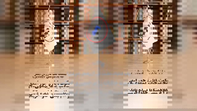  «بیانیه تشکیلات مقاومت ملی آزربایجان (دیرنیش) در محکومیت جنایات رژیم جمهوری اسلامی و اعلام همبستگی با خانواده قربانیان    