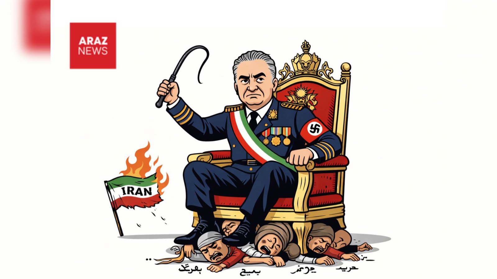  فاشیسم با کراوات هم فاشیسم است؛ مسئله رضا پهلوی و بن‌بست آلترناتیو سلطنت       