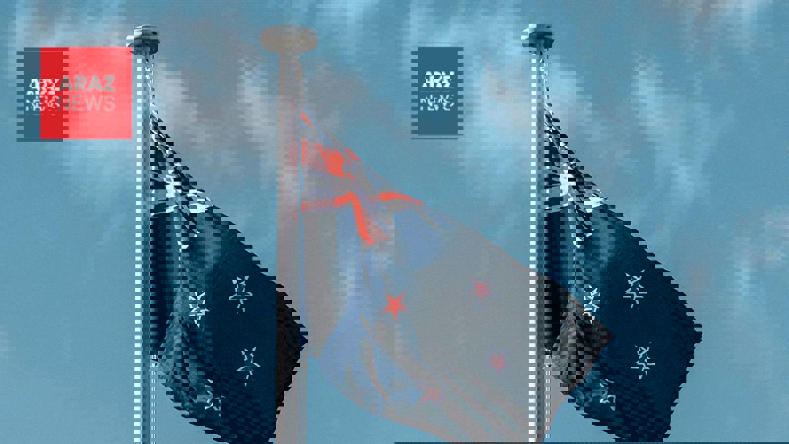 کارکنان دیپلماتیک سفارت نیوزلند تهران را ترک کردند