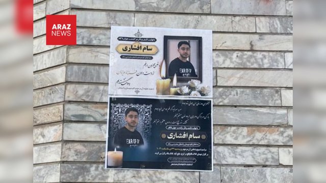   شهروند تورک، سام افشاری در کرج با شلیک نیروهای سرکوبگر کشته شد                 