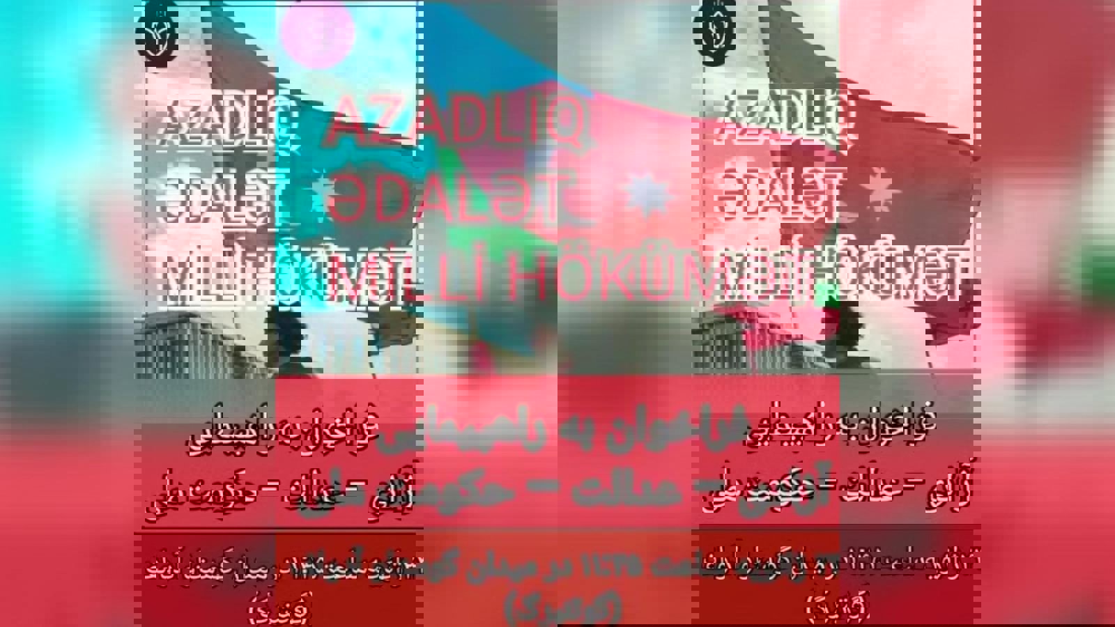 Azadlıq – Ədalət – Milli Hökumət