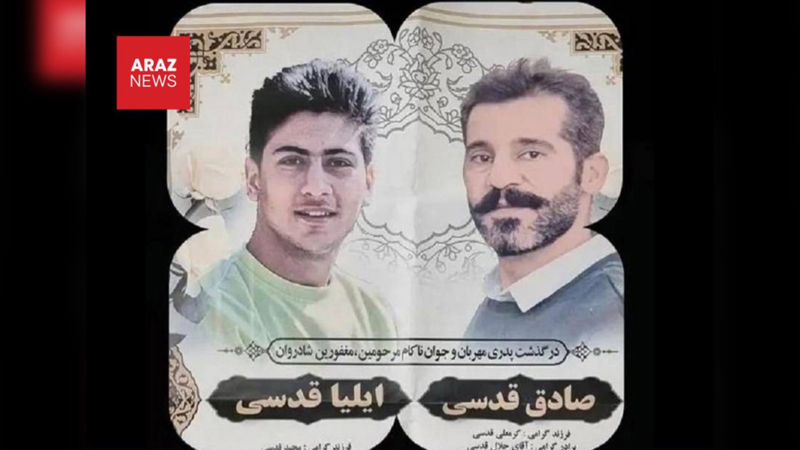  کشته‌شدن دو جوان آذربایجانی در اعتراضات شهرقدس با شلیک نیروهای امنیتی                   