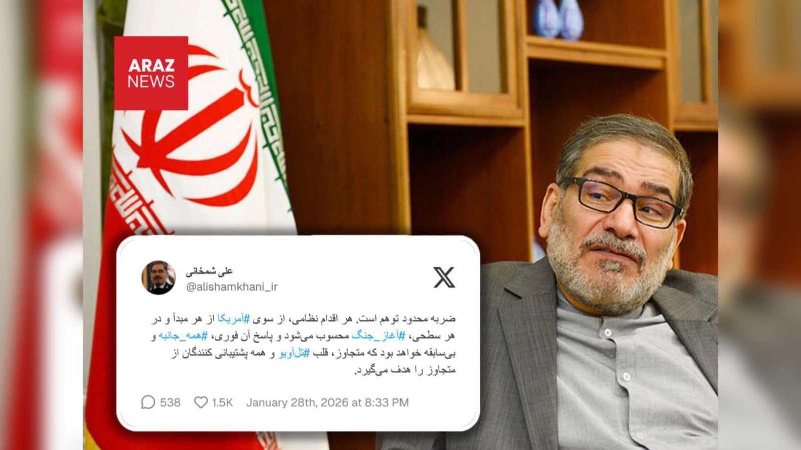   مشاور خامنه‌ای: در صورت حمله آمریکا، قلب تل‌آویو هدف قرار می‌گیرد                