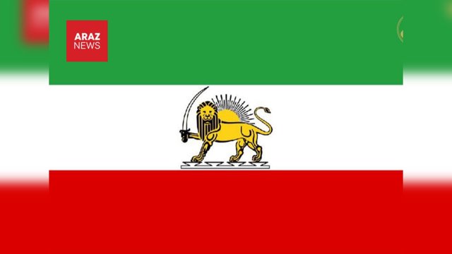  پرچم سه‌رنگ شیر و خورشید؛ یادگار ناصرالدین‌شاه                    