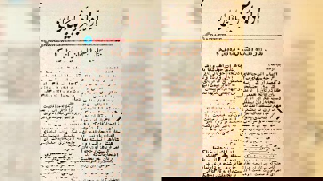 سندی از آرشیو مطبوعات رژیم پهلوی از قتل عام 20هزار نفری مردم آذربایجان