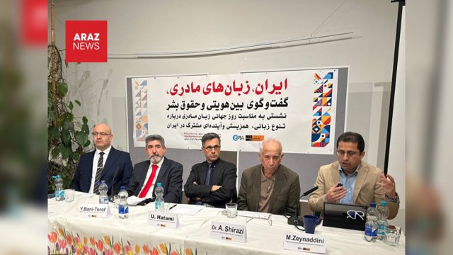 به همت پلتفرم اروپايى آذربايجانى هاى ايران؛ نشستى به مناسبت روز جهانى زبان مادرى در برلين برگزار شد