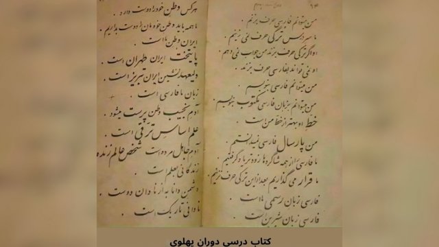 چرا برای تورک‌های آذربایجان، پهلوی و جمهوری اسلامی دو روی یک سیاست‌اند؟      