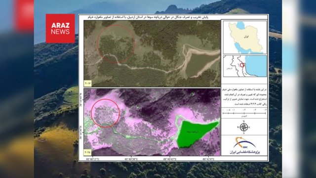 تصاوير ماهواره اى از عقب نشينى جنگل‌های آذربايجان پرده برداشت