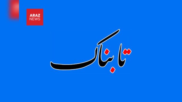  سایت خبری تابناک ساعاتی پیش هدف حمله سایبری قرار گرفت و از دسترس خارج شد