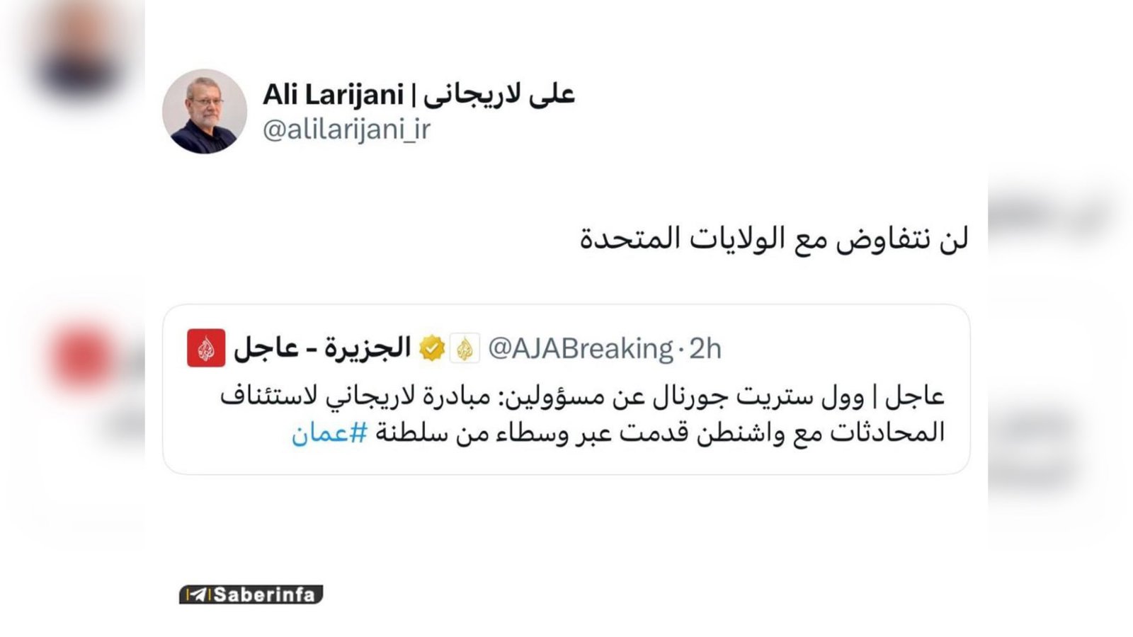  لاریجانی: ما هیچ گونه مذاکره‌ای با آمریکا نخواهیم داشت          