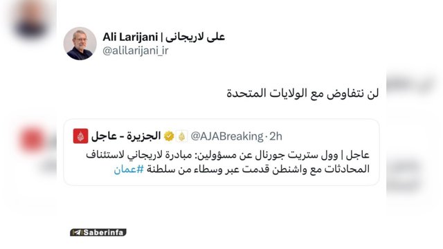  لاریجانی: ما هیچ گونه مذاکره‌ای با آمریکا نخواهیم داشت          