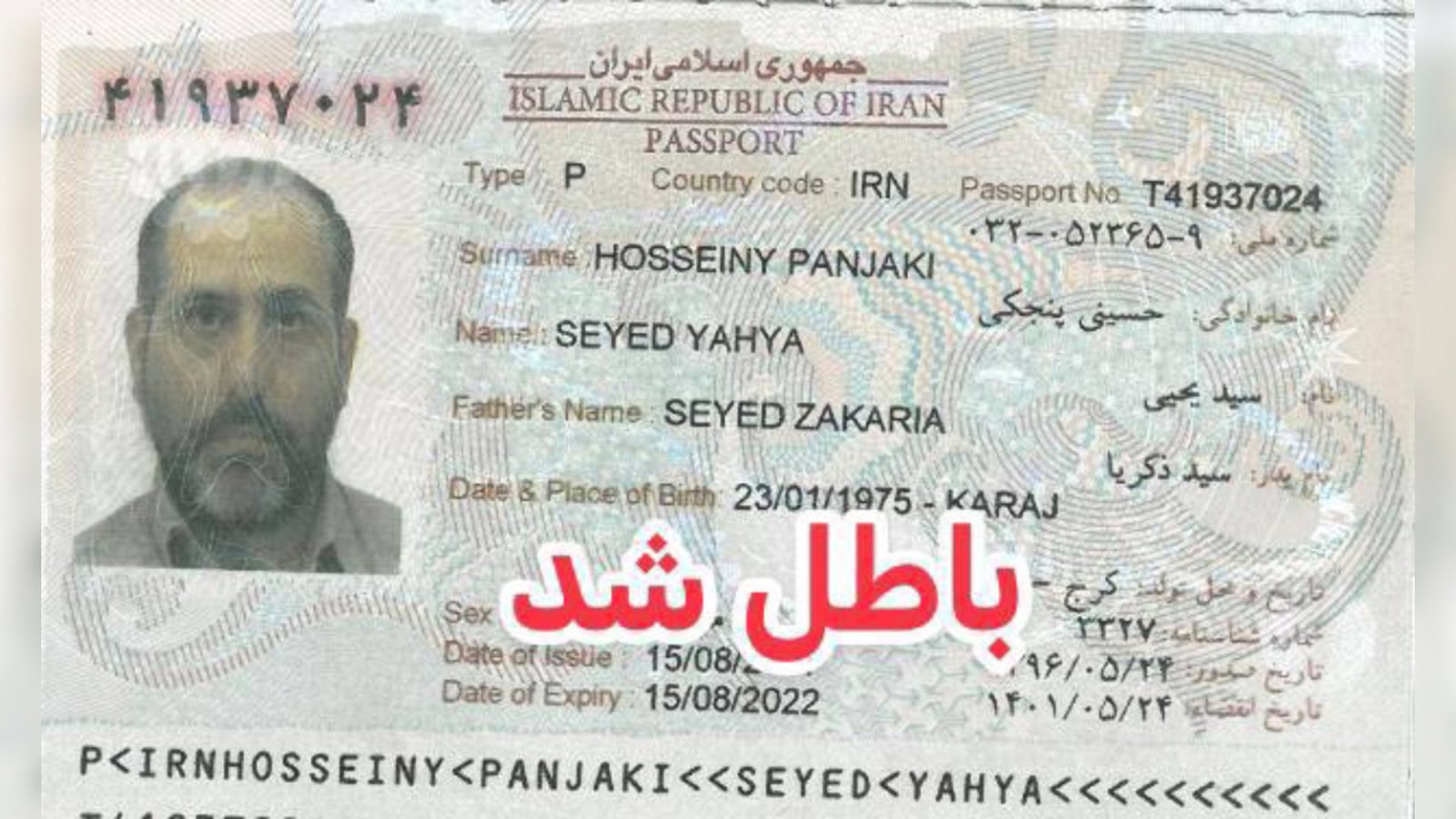 İran Kəşfiyyat Nazirliyinin yüksək rütbəli rəsmisi öldürüldü