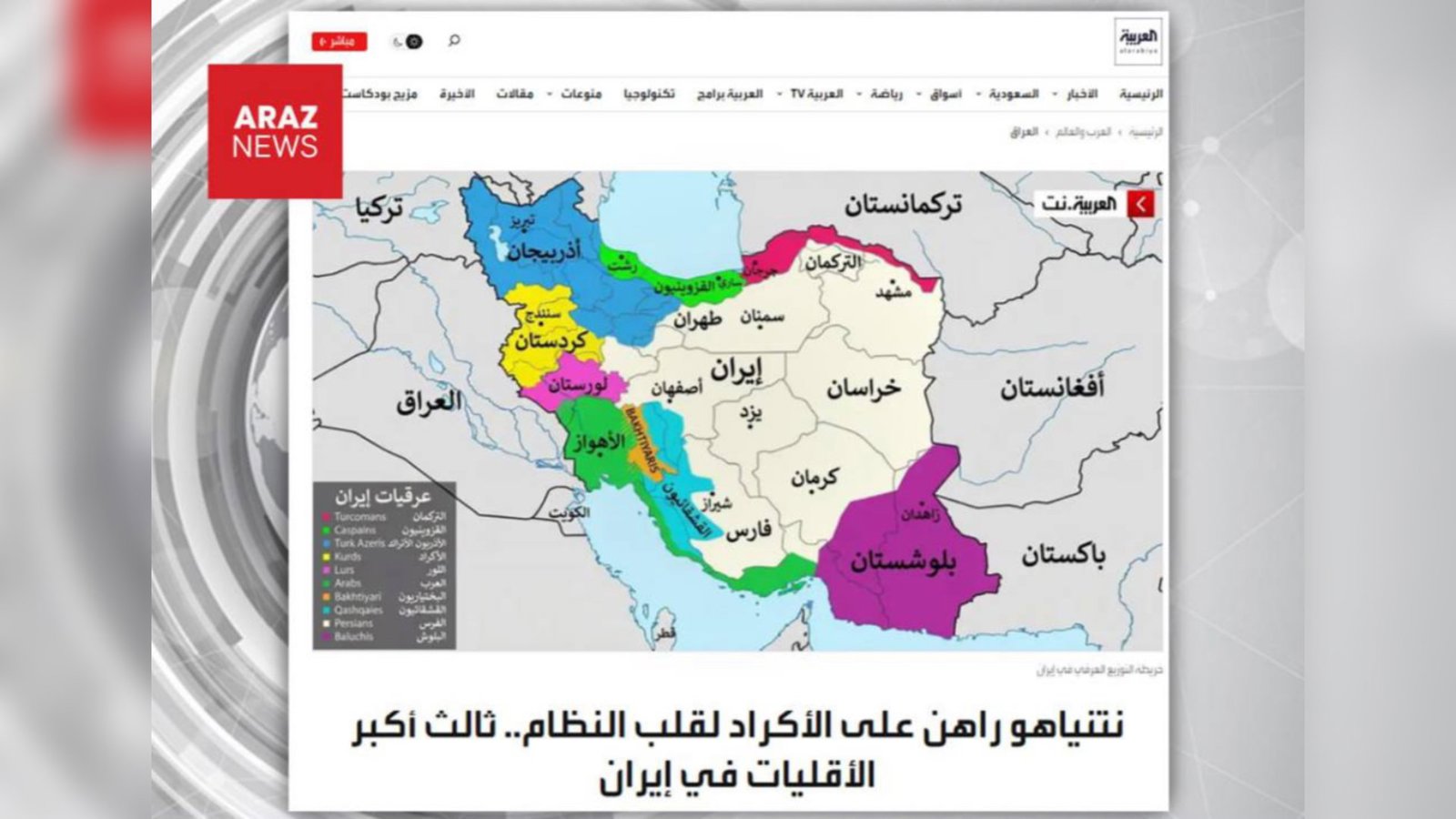 العربيه: نتانياهو روى گروه هاى مسلح کرد براى براندازى نظام حساب باز كرده است