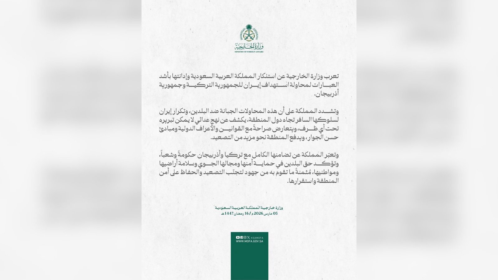 Səudiyyə Ərəbistanı İranın Türkiyə və Azərbaycana hücum cəhdini pislədi