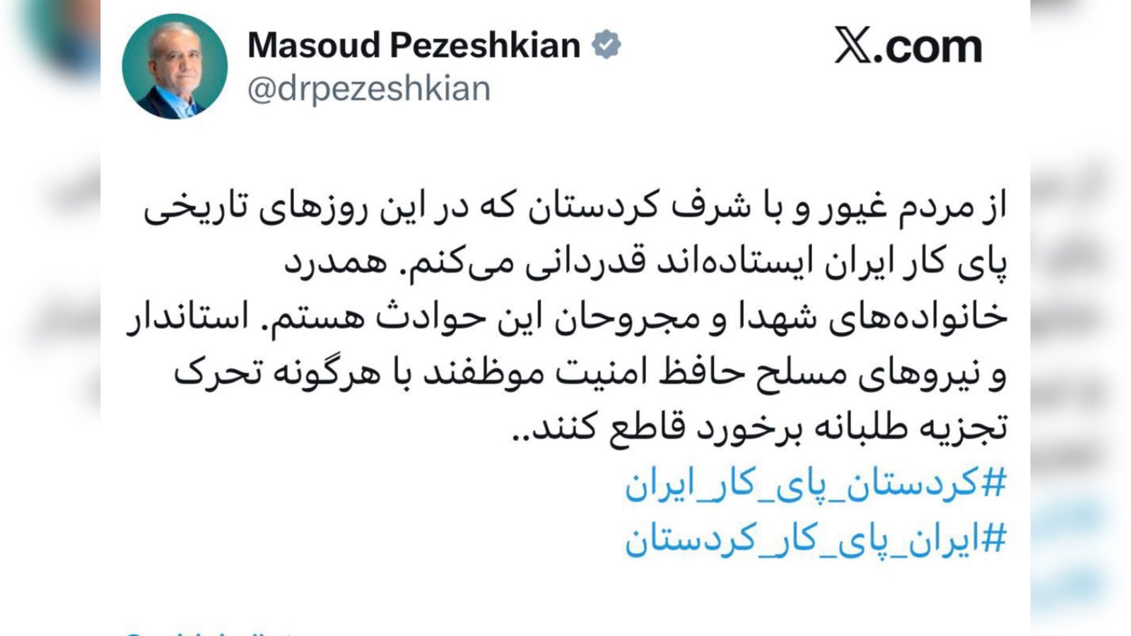  پزشکیان مردم کرد را تهدید کرد                     