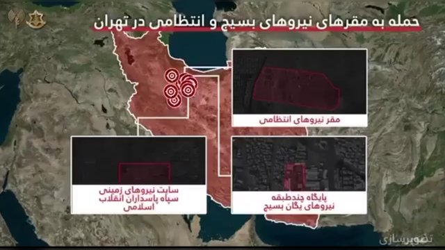  بیانیه ارتش اسرائیل درباره حملات جدید در تهران           