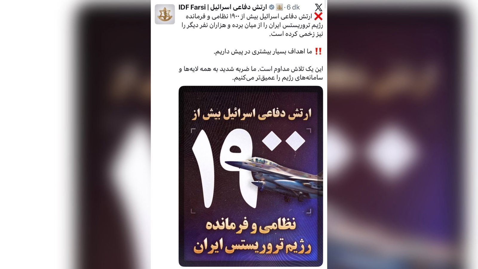  ارتش اسرائیل: بیش از ۱۹۰۰ نظامی و فرمانده جمهوری اسلامی کشته شده‌اند              