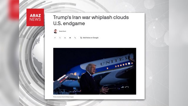 متحدان واشينگتن نيز از اهداف ترامپ مطمئن نيستند