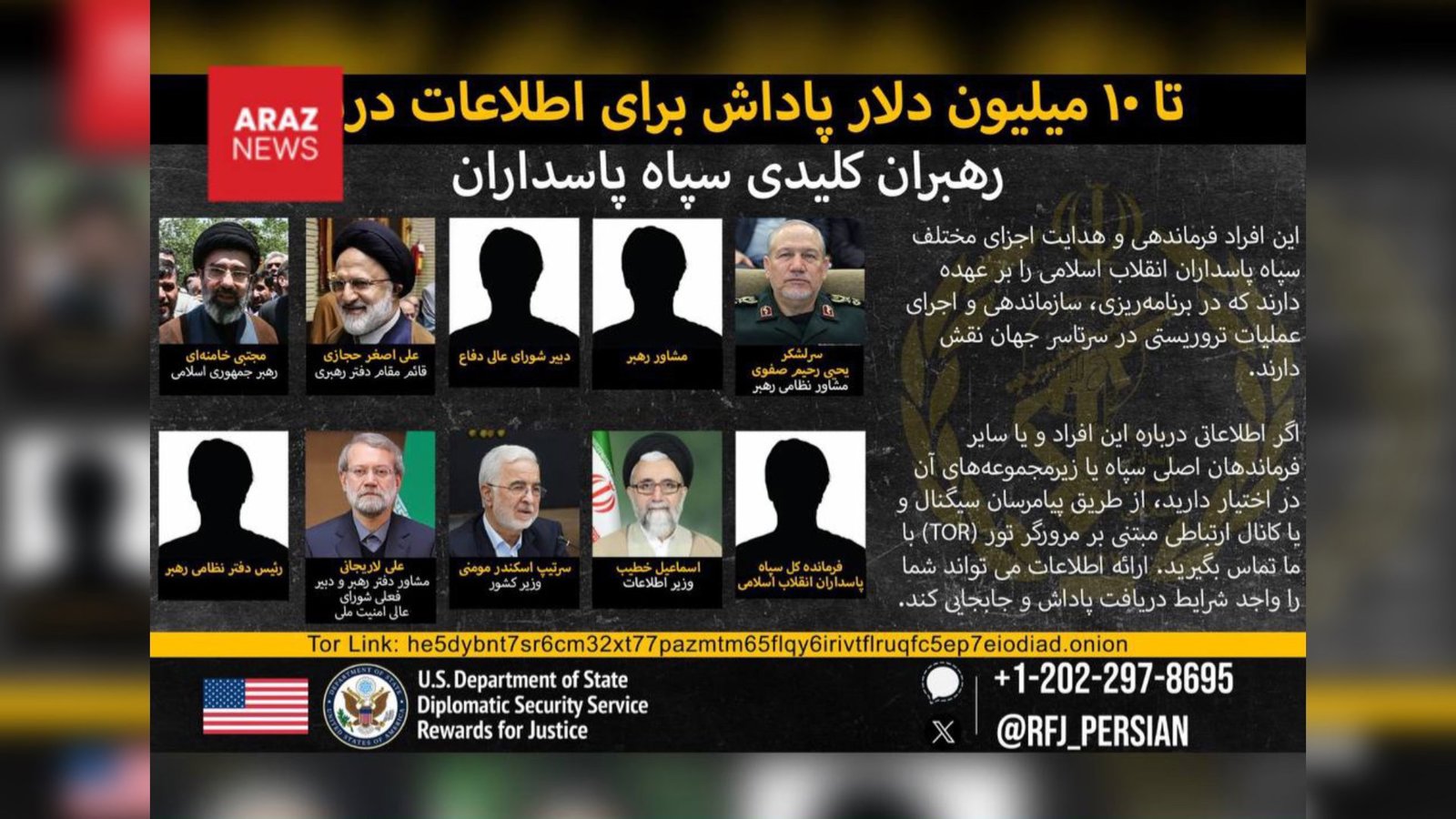  جایزه ۱۰ میلیون دلار امریکا برای اطلاعات درباره حلقه نزدیک به رهبر جمهوری اسلامی     