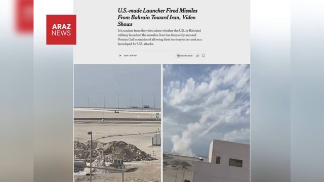  شلیک موشک‌های بالستیک از بحرین به سمت ایران با پرتابگر ساخت آمریکا  