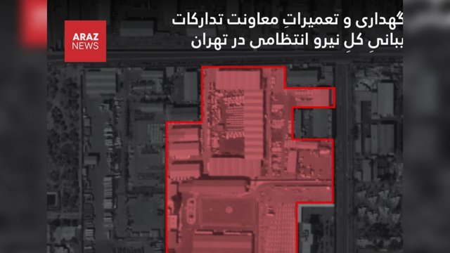  ارتش اسرائیل: مقرهای امنیتی و موشکی جمهوری اسلامی در تهران هدف حمله قرار گرفتند           