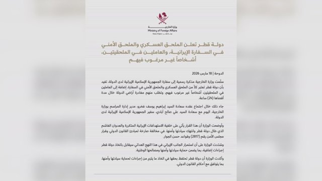  وزارت خارجه قطر: اخراج وابستگان نظامی و امنیتی سفارت ایران از دوحه     