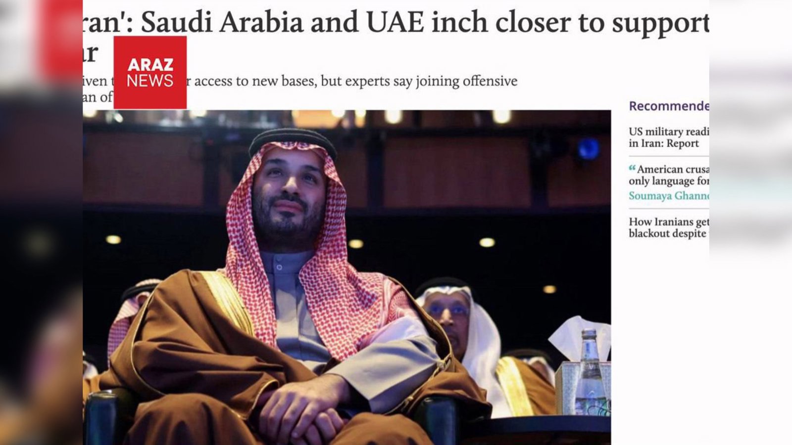  عربستان پایگاه ملک فهد را به روی نیروهای آمریکایی گشود؛ امارات برای جنگی طولانی آماده می‌شود      