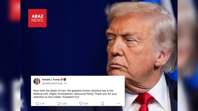   ترامپ: «با مرگ ایران، دشمن اصلی آمریکا دموکرات‌ها هستند»           