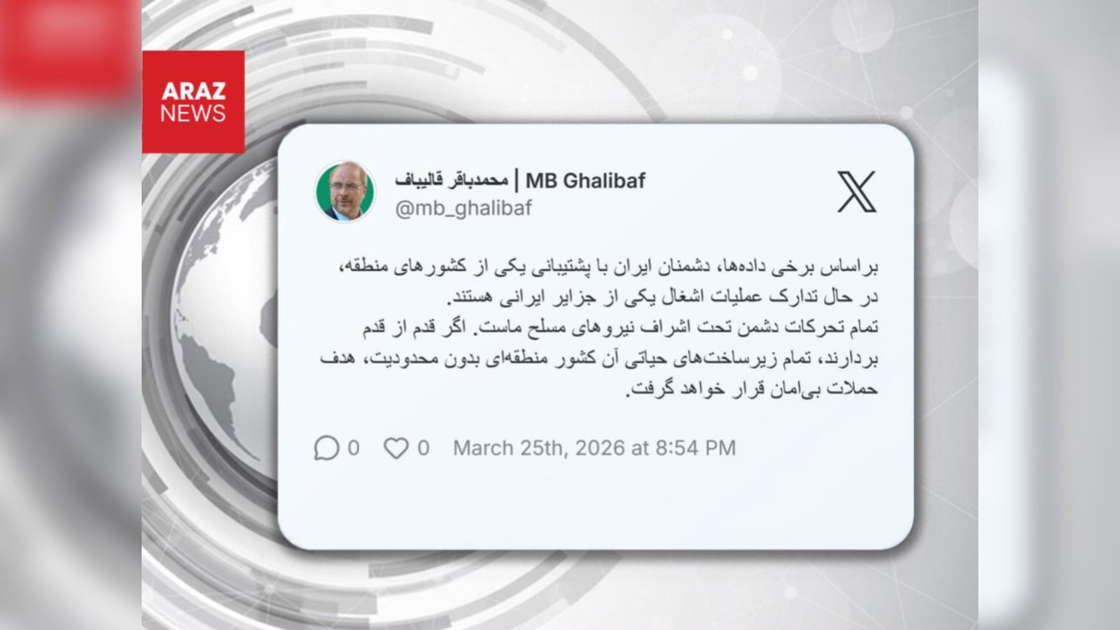  قالیباف: طرح اشغال یکی از جزایر ایران در حال اجراست       