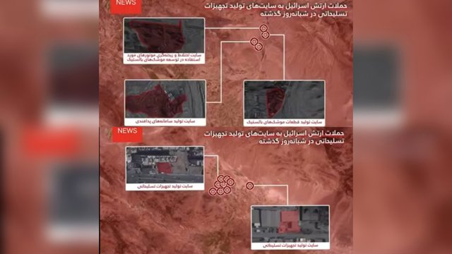  ارتش اسرائیل از حمله بیش از ۶۰ جنگنده به سایت‌های تولید تسلیحات در تهران و مرکز ایران خبر داد     