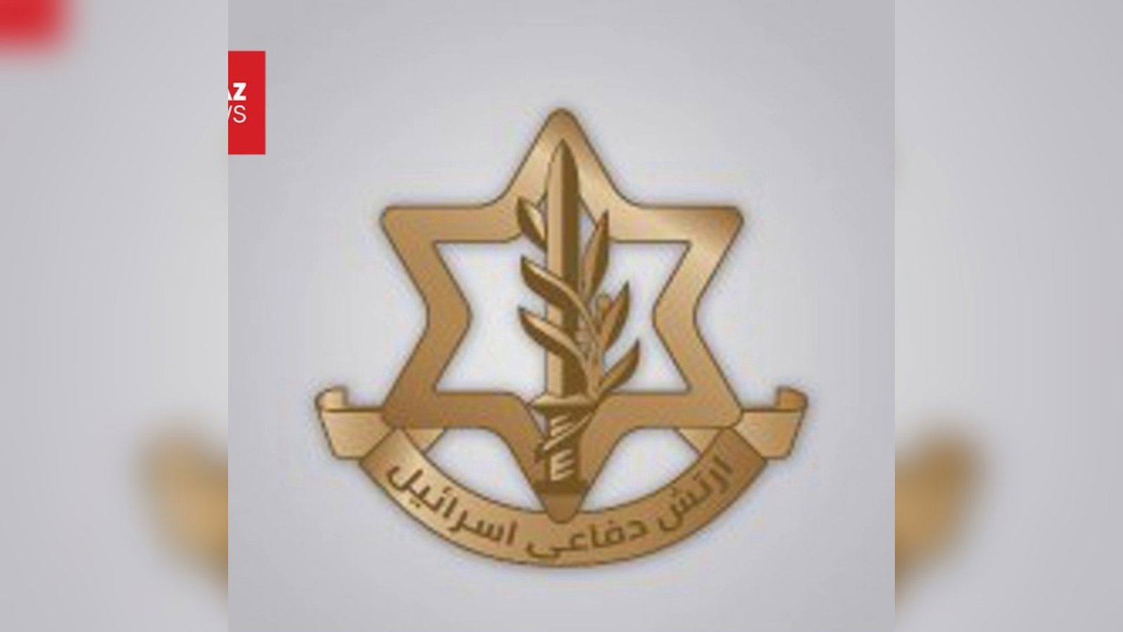  ارتش اسرائیل: موج گسترده حملات به زیرساخت‌های ایران در تهران؛ مراکز موشکی و پدافند نیز هدف قرار گرفتند        