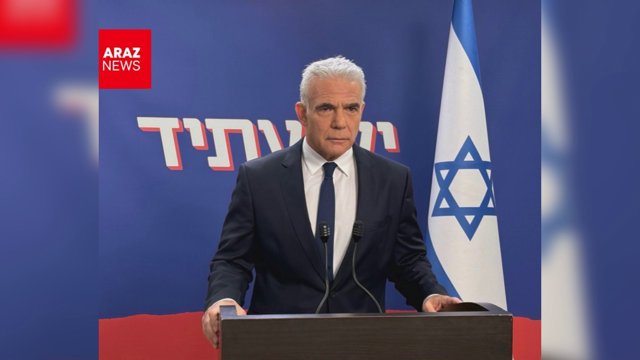  یائیر لاپید: پس از هشدار رئیس ستاد، اسرائیل در آستانه یک فاجعه امنیتی دیگر است        