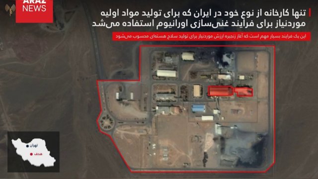  ارتش اسرائیل: تاسیسات فرآوری اورانیوم در یزد را هدف قرار دادیم          