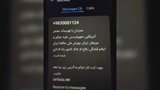  پیامک جذب نیرو در پویش «جانفدا»؛ جمهوری اسلامی به دنبال آماده‌سازی نیروی زمینی است       