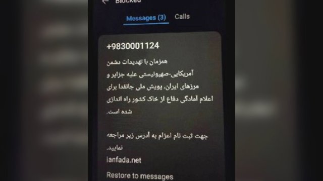  پیامک جذب نیرو در پویش «جانفدا»؛ جمهوری اسلامی به دنبال آماده‌سازی نیروی زمینی است       