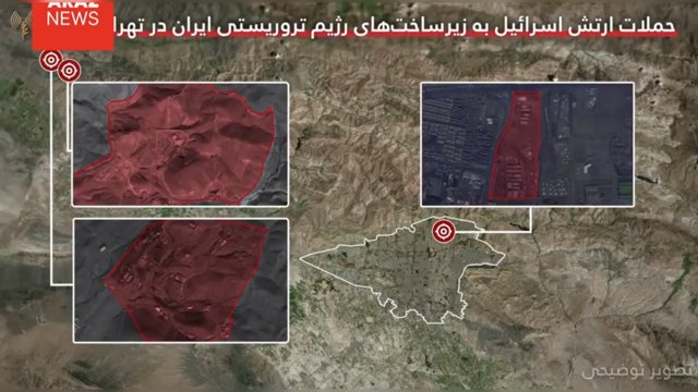 ارتش اسرائیل: نزدیک به ۴۰ سایت تولید و تحقیق سلاح در تهران هدف قرار گرفت                  
