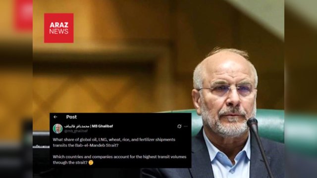 قالیباف با اشاره به باب‌المندب با کارت حوثی‌ها هشدار داد