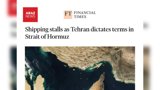  توقف حمل و نقل دریایی با دیکته کردن شرایط توسط تهران در تنگه هرمز       