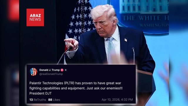   ترامپ از نقش پالانتیر در جنگ تمجید کرد: «از دشمنان‌مان بپرسید»       