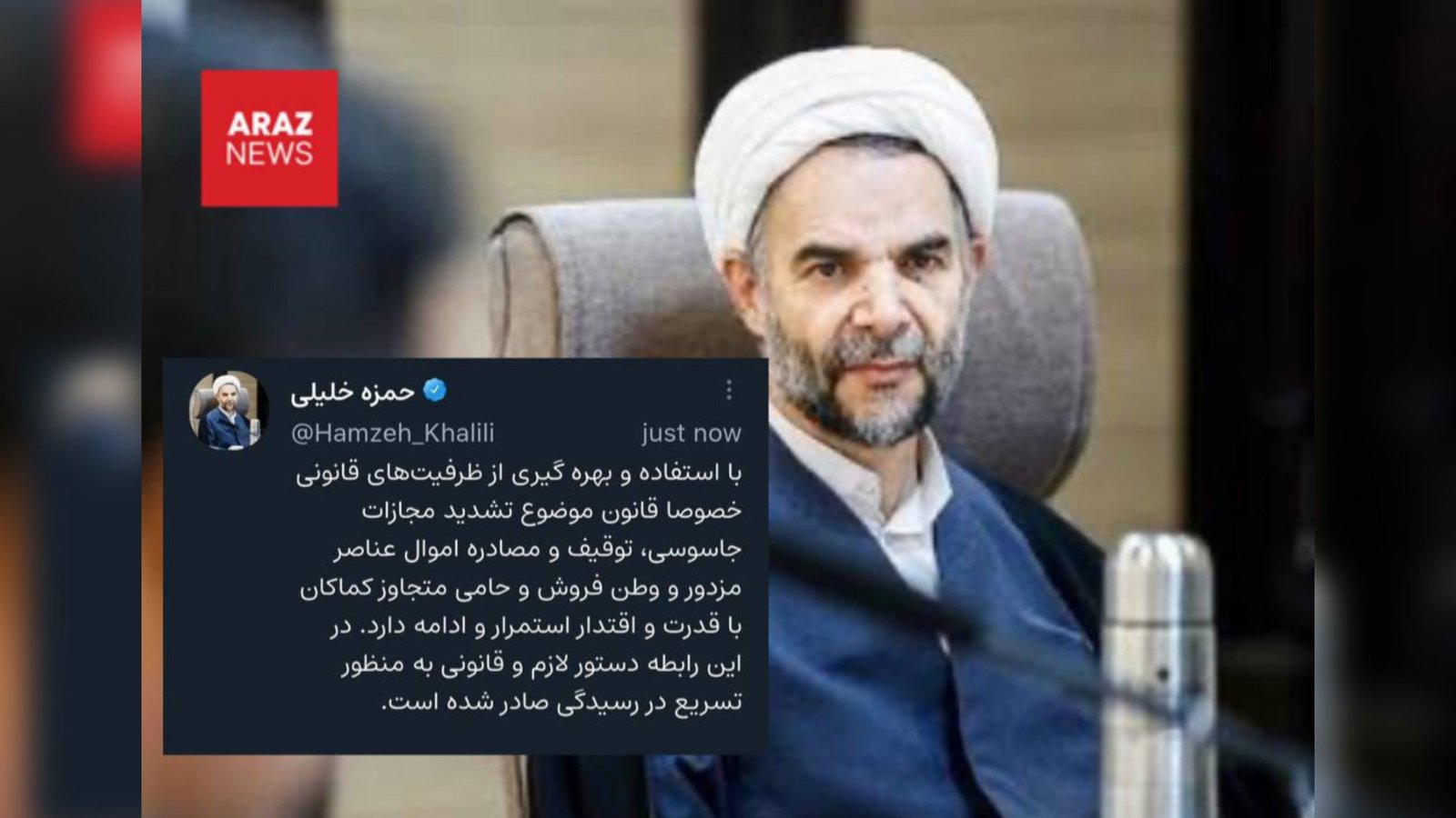 مصادره اموال بادستور ويژه ادامه دارد 